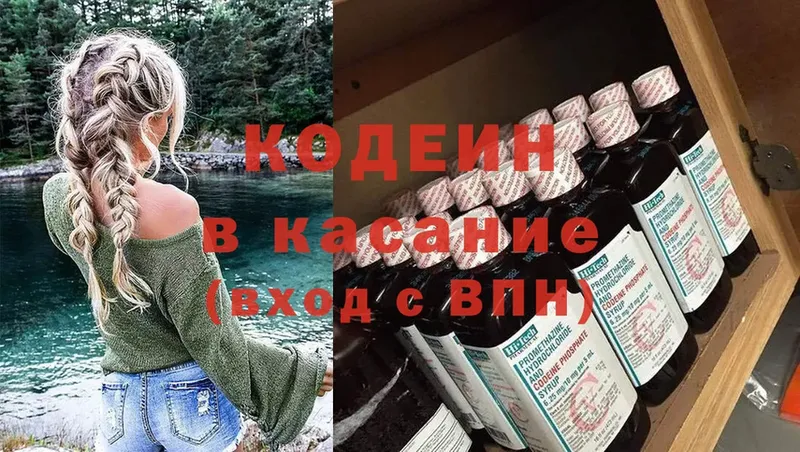 Кодеин Purple Drank  Железногорск-Илимский 