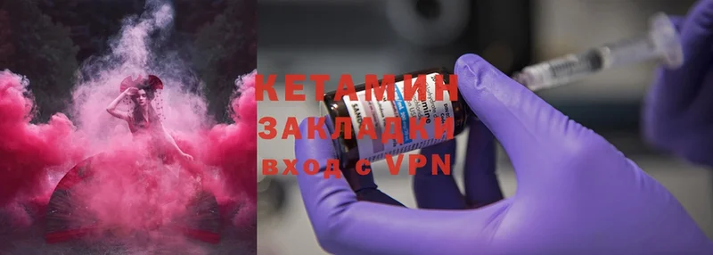 mega как войти  Железногорск-Илимский  КЕТАМИН ketamine 