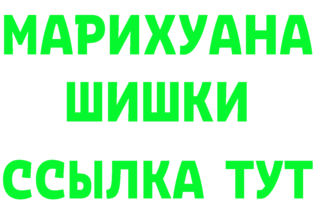 ТГК жижа как войти это блэк спрут Железногорск-Илимский